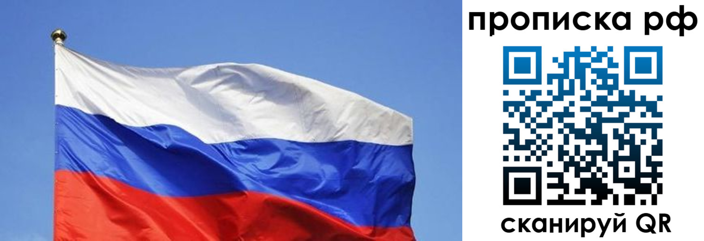 прописка штамп в Дзержинском