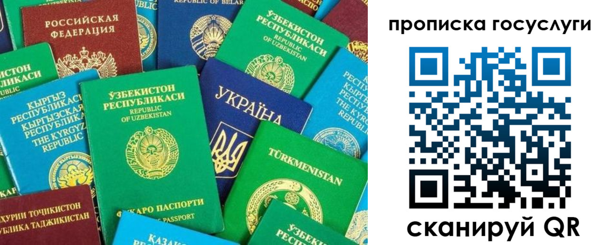 временная регистрация для всех в Дзержинском