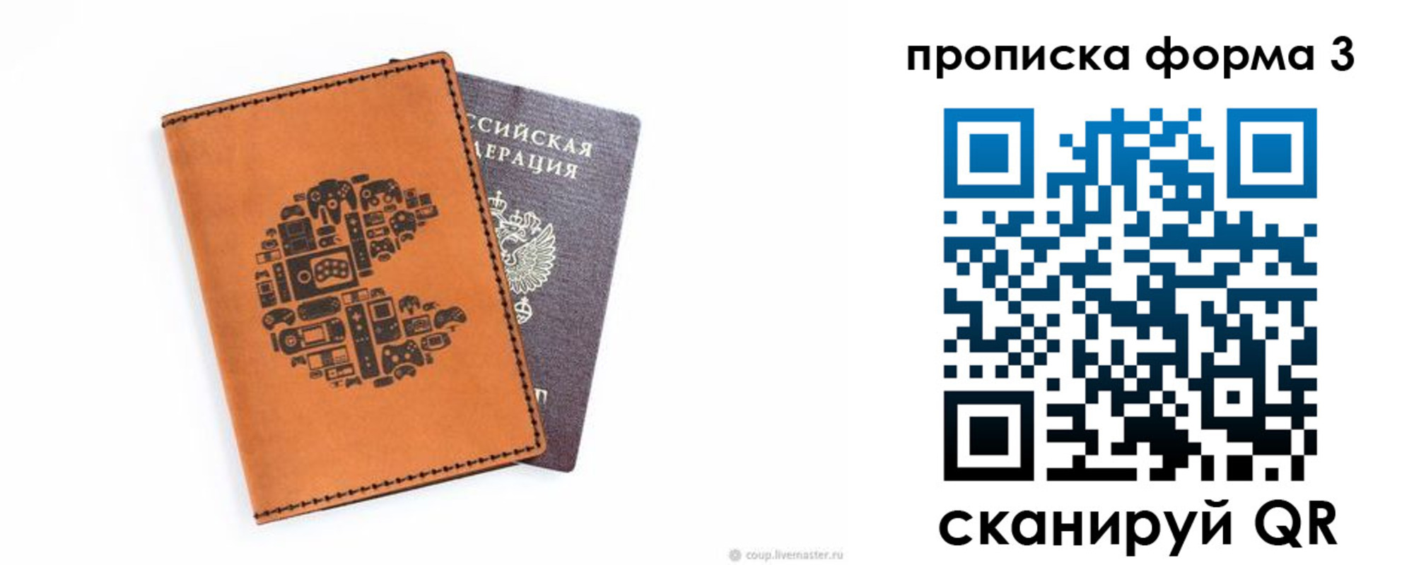 прописка для кредита в Дзержинском