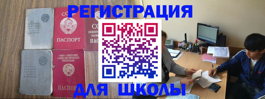 прописка для кредита в Дзержинском