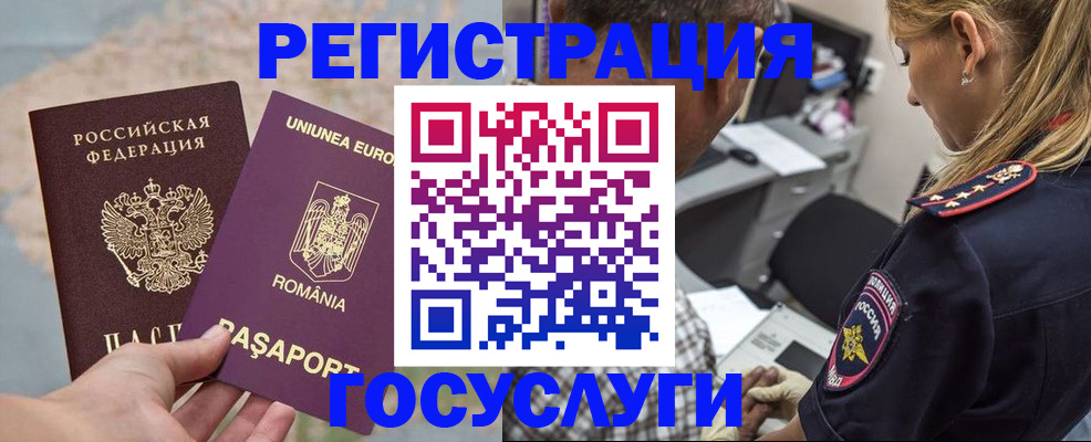 временная регистрация купить в Дзержинском